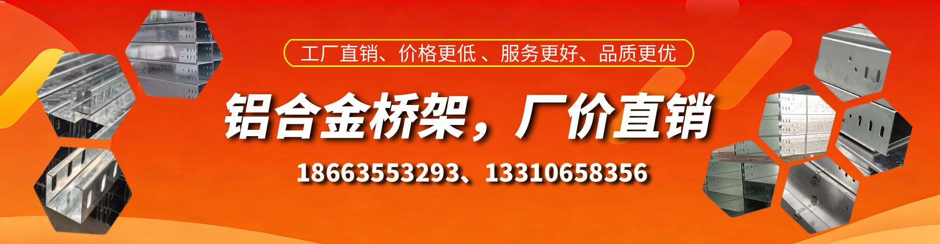 栖霞铝合金桥架厂家